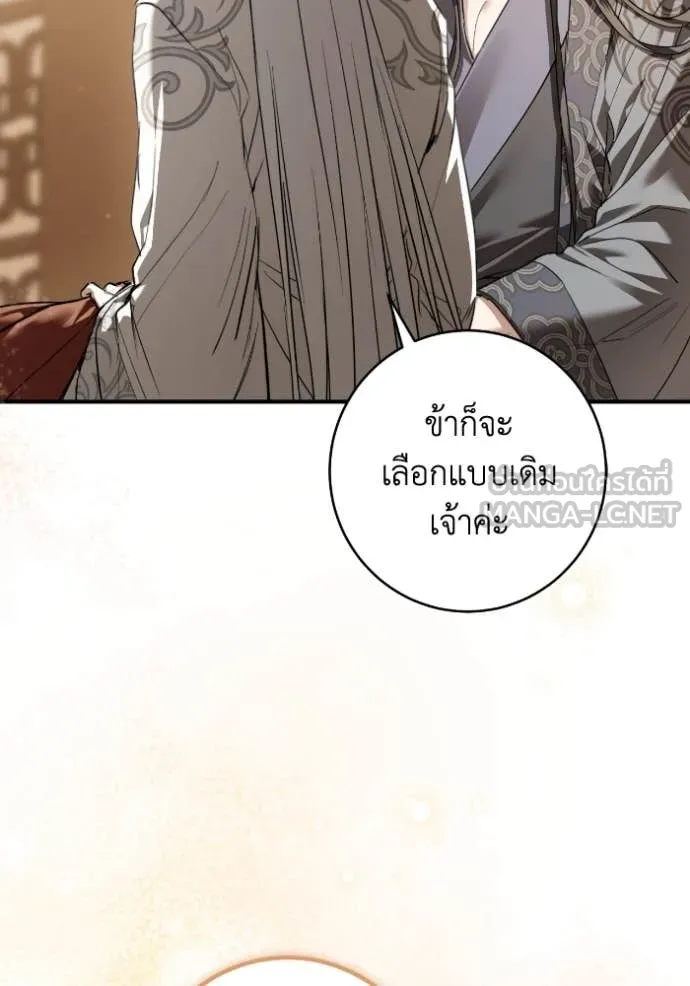 ยามหมาป่าทมิฬ ตอนที่ 57 รูปที่ 75