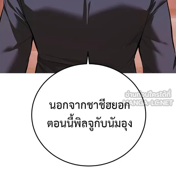 มัจจุราชชุดแดง ตอนที่ 18 รูปที่ 7