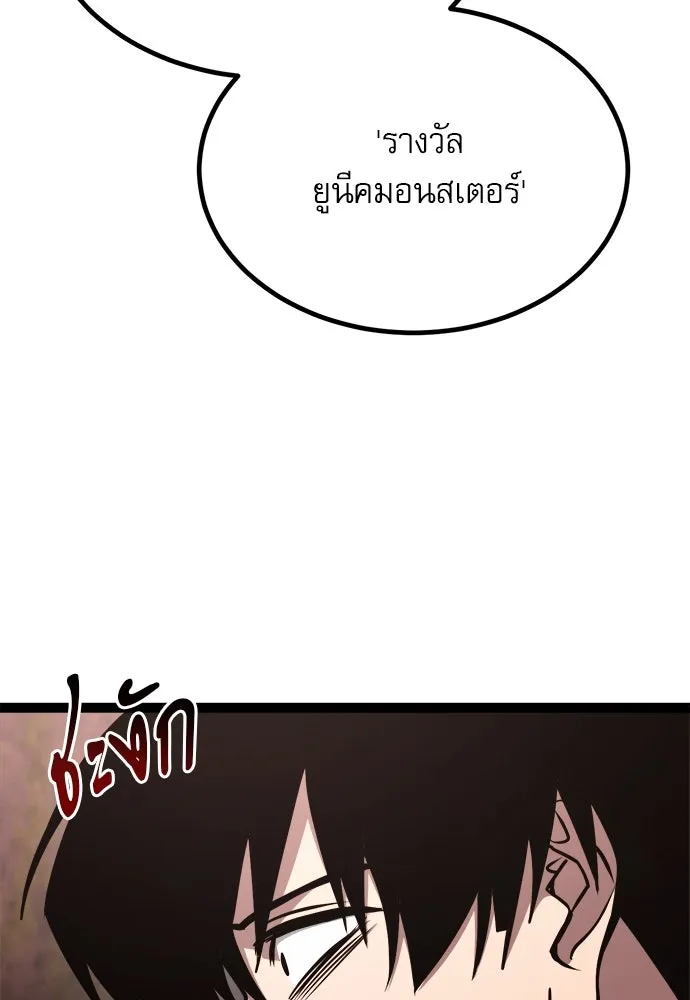 ก็อบลินเลเวล 999 ตอนที่ 23 รูปที่ 49