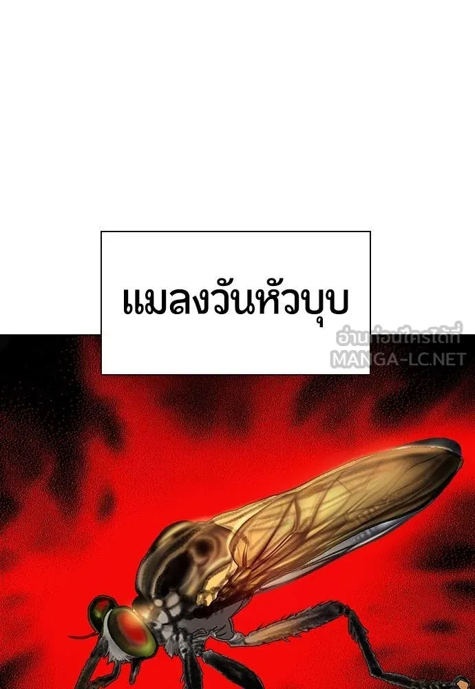 Jungle Juice ตอนที่ 159 รูปที่ 143