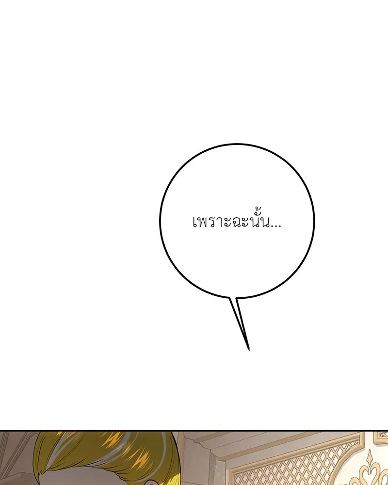 เจ้าหญิงคลั่งแห่งวังหลวง ตอนที่ 121 รูปที่ 22