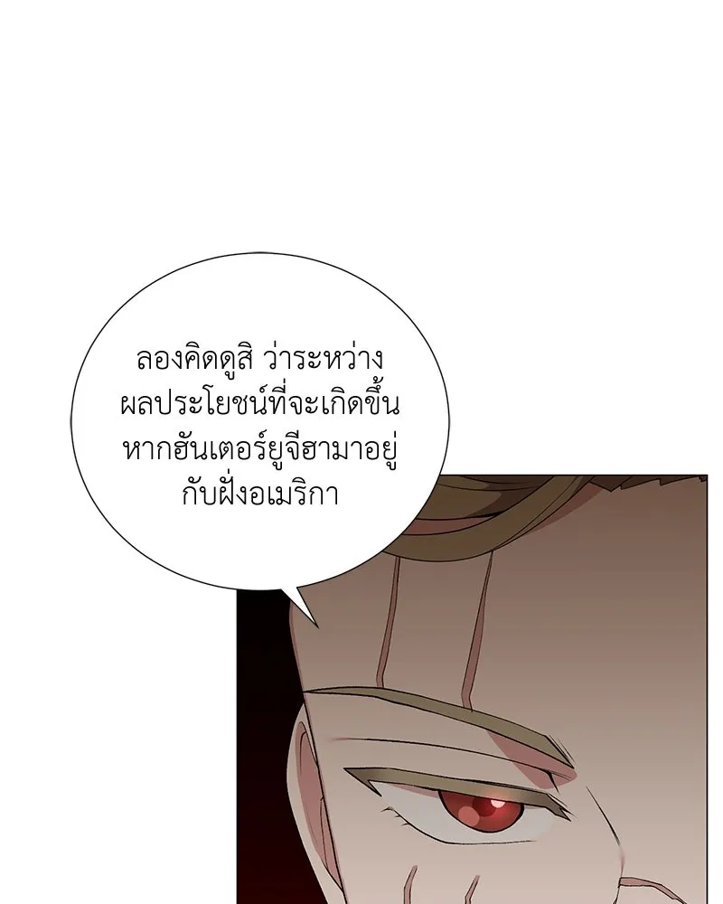 คนสวนโลกฮันเตอร์ ตอนที่ 59 รูปที่ 13