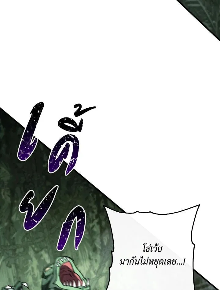 The Hero Returns ตอนที่ ตอนที่ 85 รูปที่ 20