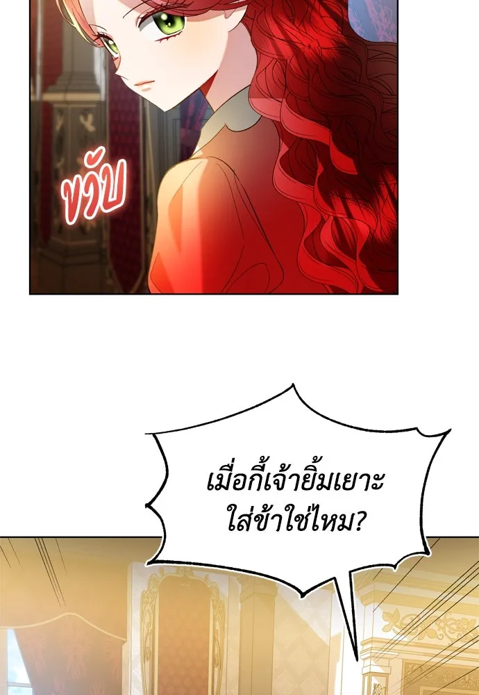 บุปผาลบคมดาบ ตอนที่ 5 รูปที่ 44