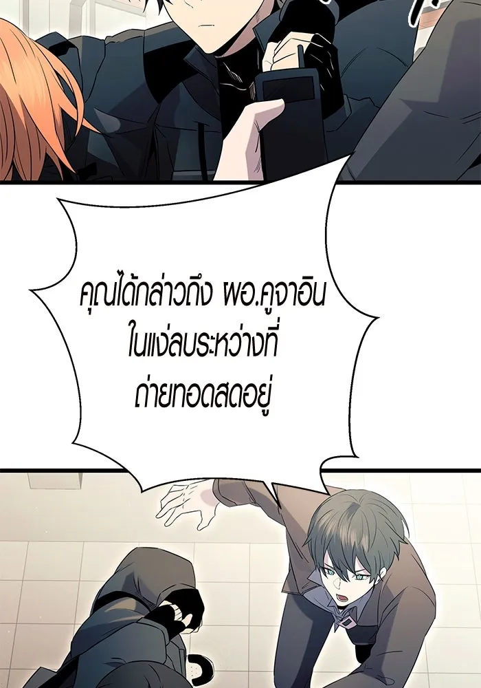 พลิกชะตาคว้าไอเทมระดับเทพ ตอนที่ 78 รูปที่ 95