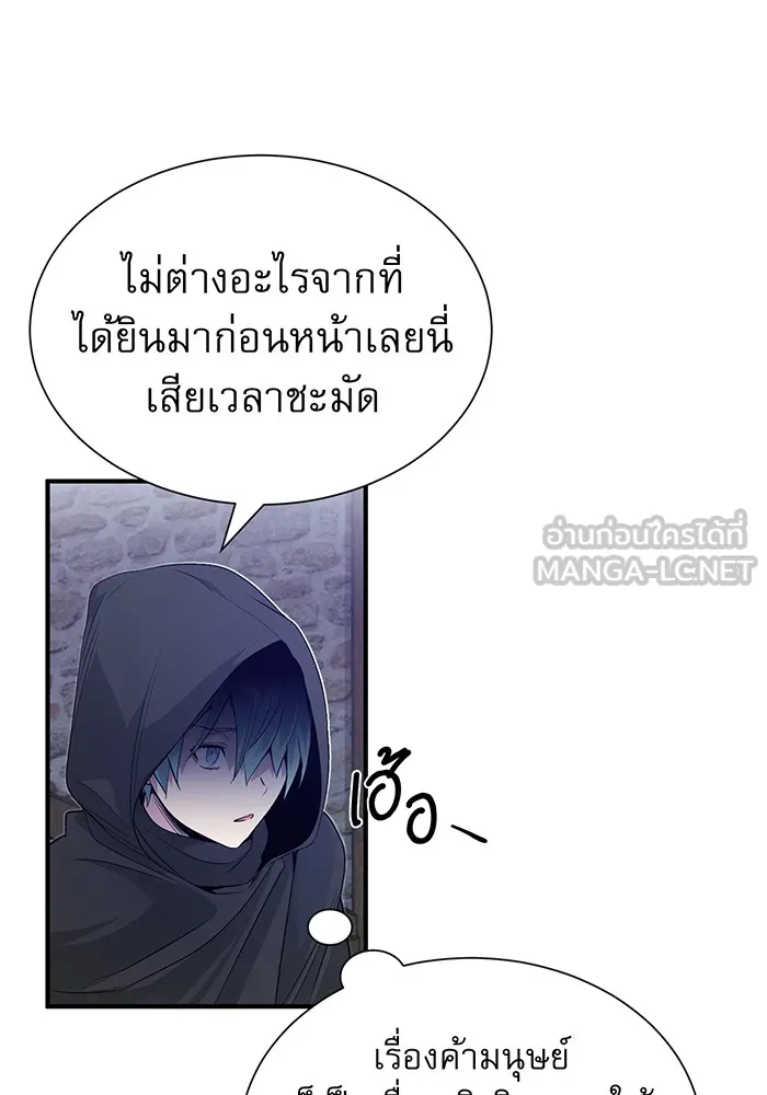 จอมเวทเกิดใหม่ในรอบ 66666 ปี ตอนที่ 5 รูปที่ 3