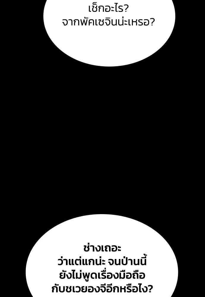 รักแล้วห้ามเลิก ตอนที่ 46 รูปที่ 35