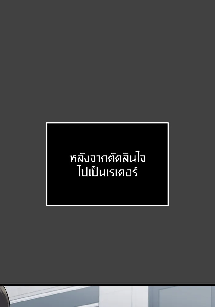 พลิกชะตาคว้าไอเทมระดับเทพ ตอนที่ 35 ซออีนา (2) รูปที่ 44