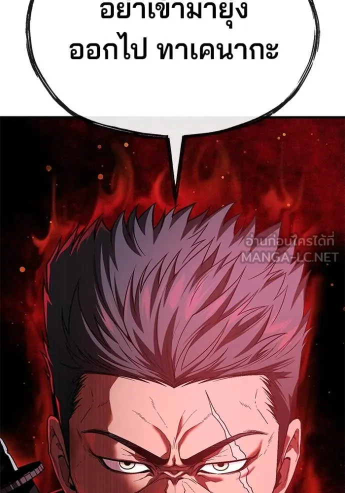 สนิมเชือดเลือดสาด ตอนที่ 42 รูปที่ 6