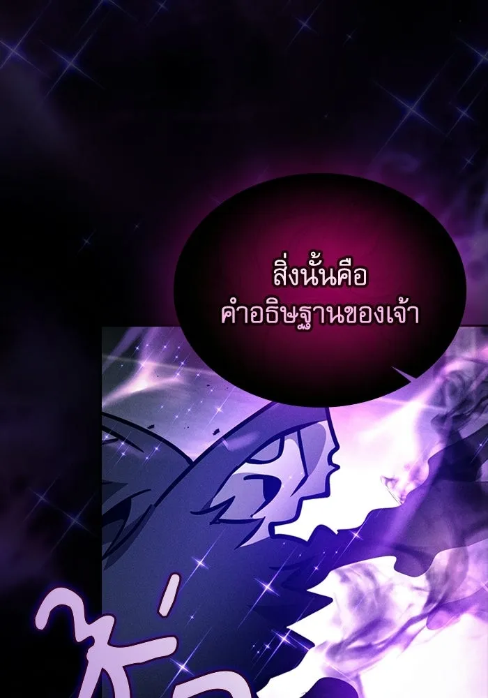 นักดาบอัจฉริยะจากอะคาเดมี ตอนที่ 123 รูปที่ 29