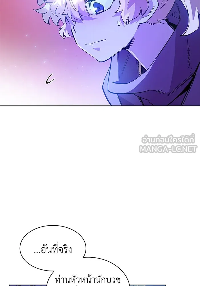 ฟิลเลียโรเซ่กับคำทำนายแห่งมงกุฎหนาม ตอนที่ 25 รูปที่ 30