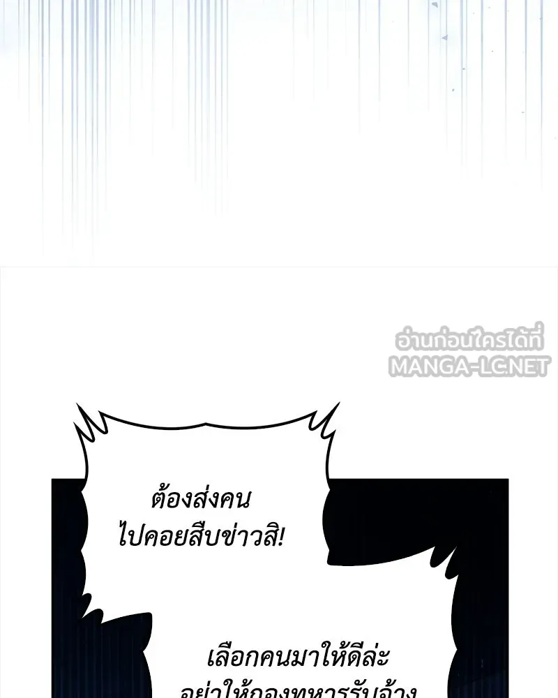 ดัชเชสเชลย ตอนที่ 36 รูปที่ 129