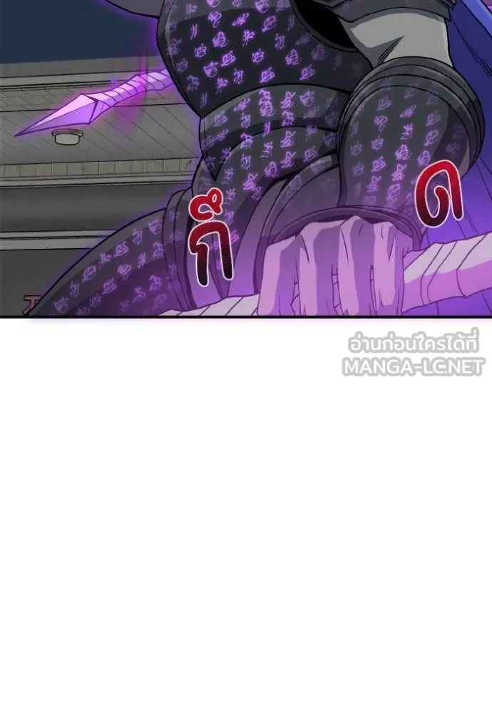 อัจฉริยะนอกคอก ตอนที่ 113 รูปที่ 22