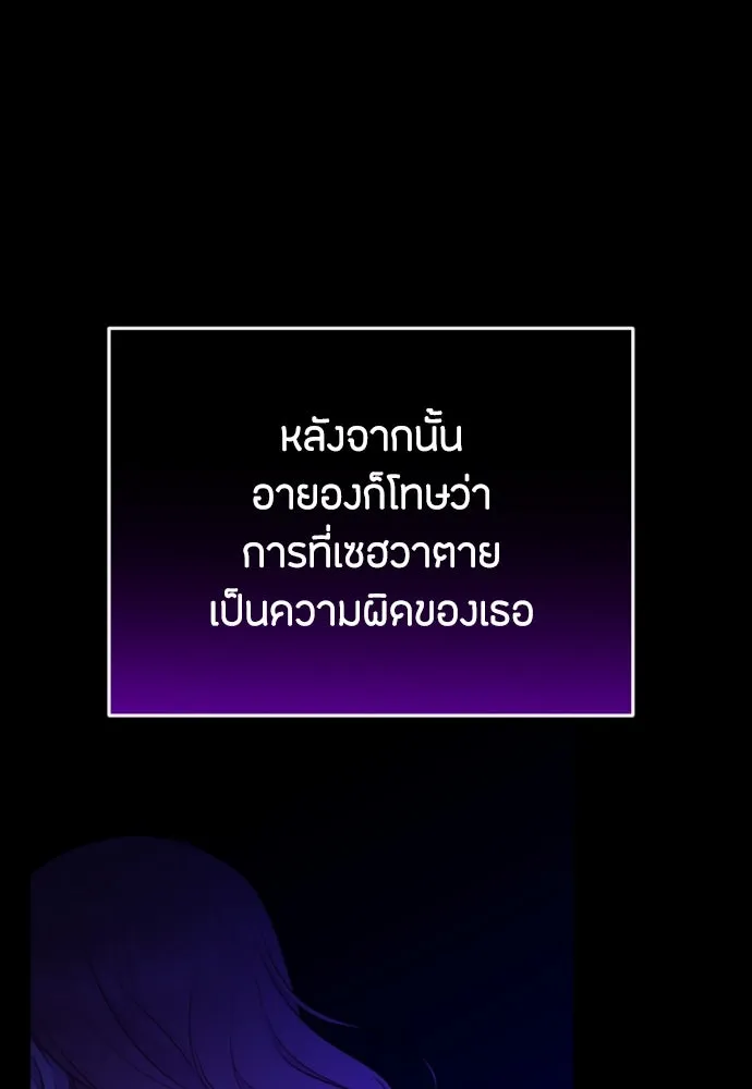วิธีหนีตายจากนิยายโรคจิต ตอนที่ 2 รูปที่ 56