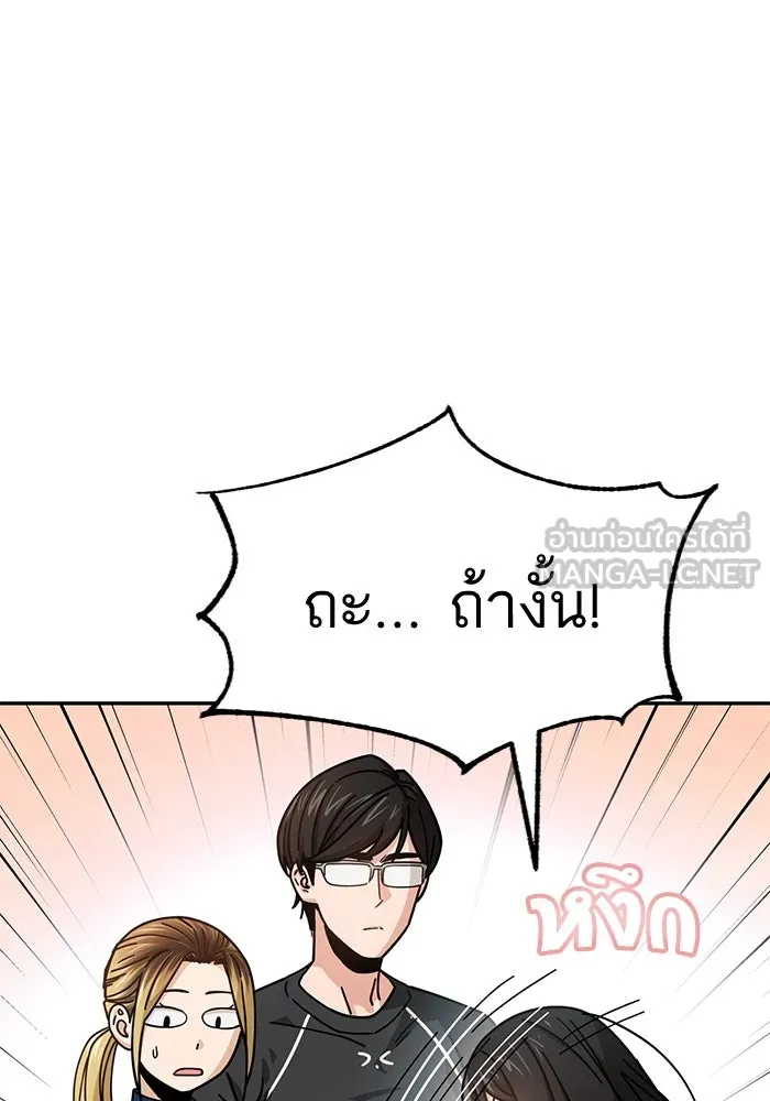 โชคชะตานำพารัก ตอนที่ 22 ร้อนผ่าว รูปที่ 21