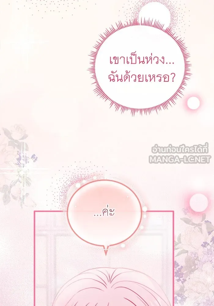 ครอบครัวพรรค์นั้น ฉันไม่มีวันกลับไป ตอนที่ 18 รูปที่ 63