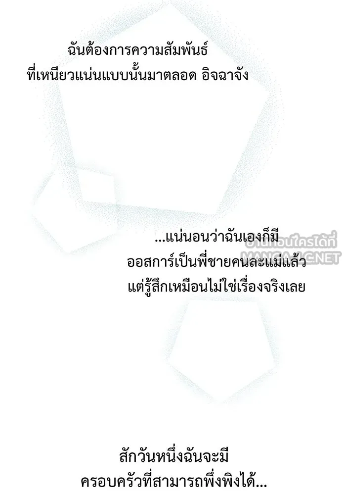 หนูน้อยทรราช ตอนที่ 9 รูปที่ 75