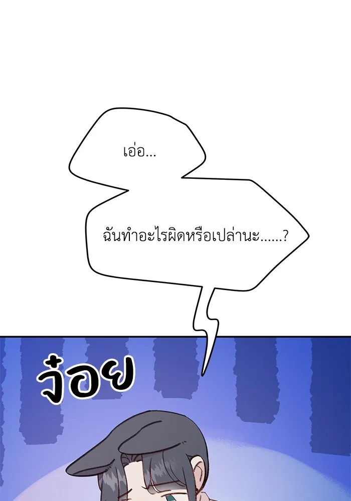 รักน้ำ รักปลา รักเธอนะ ตอนที่ 23 ปลาที่ล่อลวงไม่ได้ รูปที่ 88