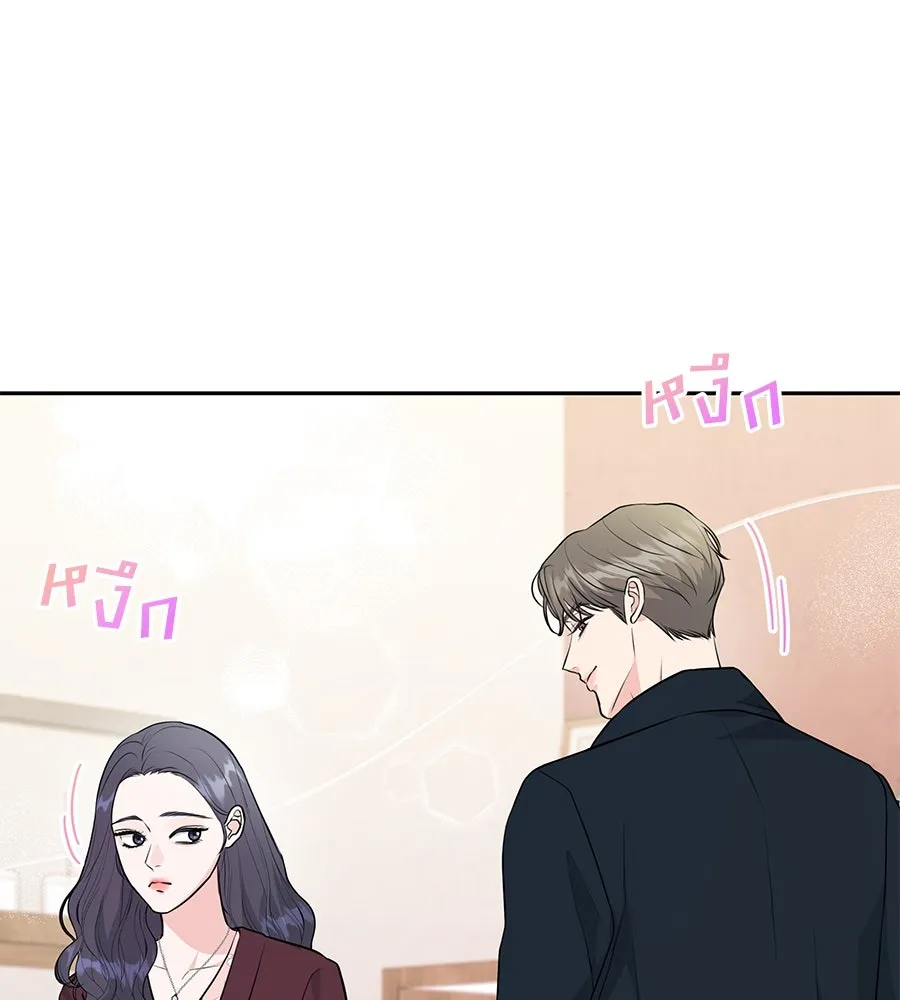 คิมหันต์นิรันดร ตอนที่ 5 รูปที่ 11