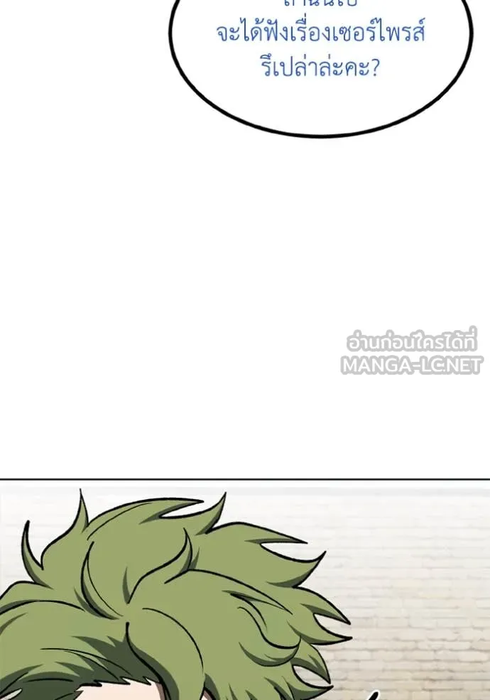 ราชาแห่งอ็อกทากอน ตอนที่ 173 รูปที่ 43