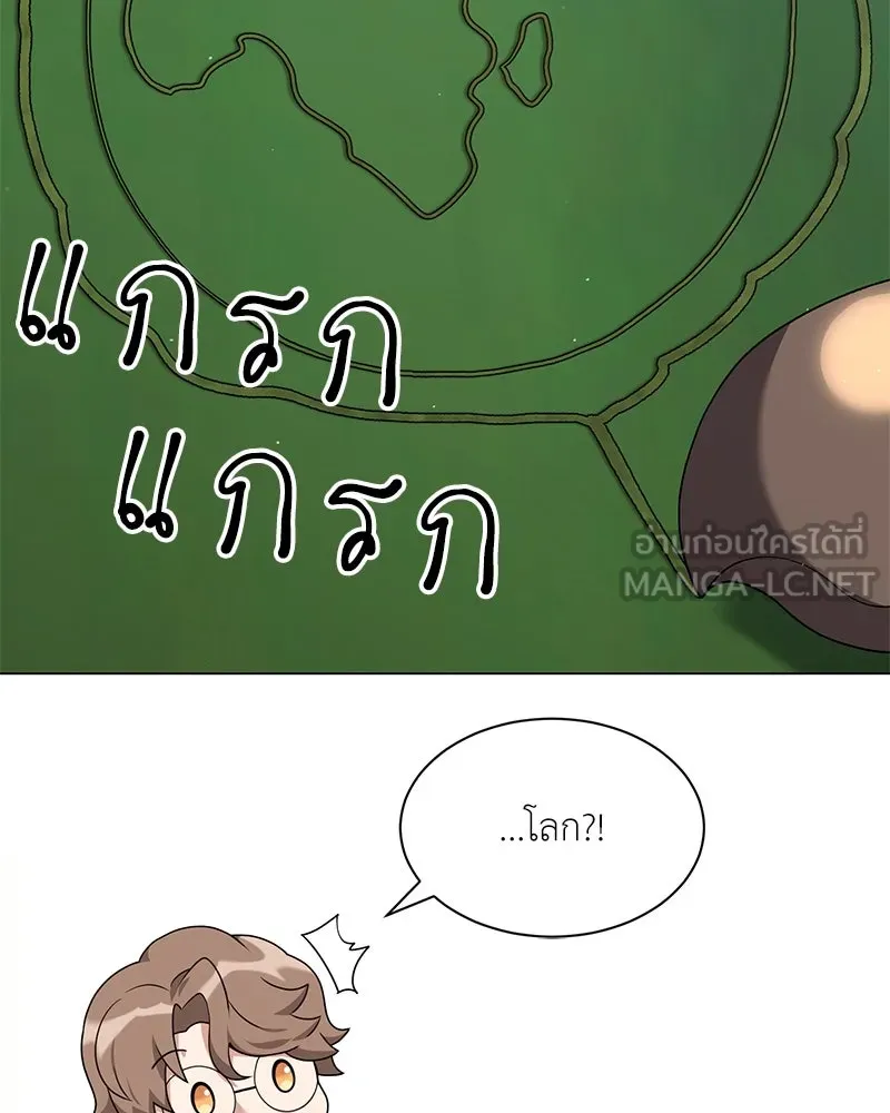 คนสวนโลกฮันเตอร์ ตอนที่ 65 รูปที่ 15