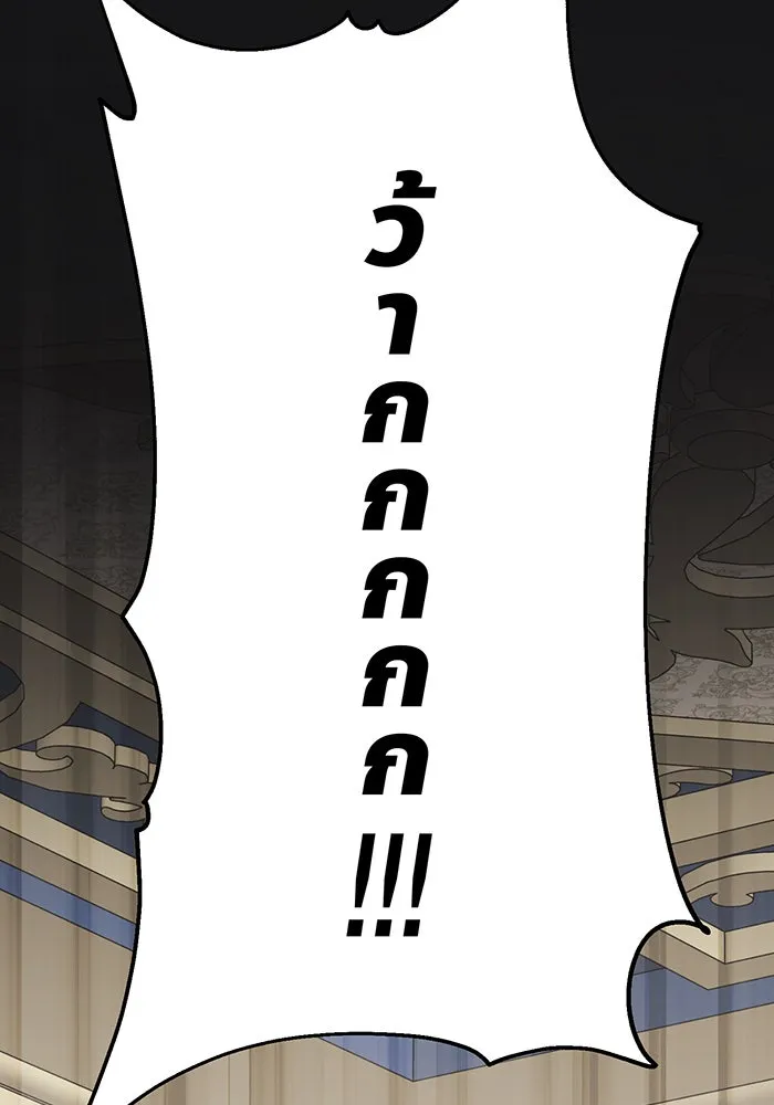 หนูน้อยทรราช ตอนที่ 26 รูปที่ 71