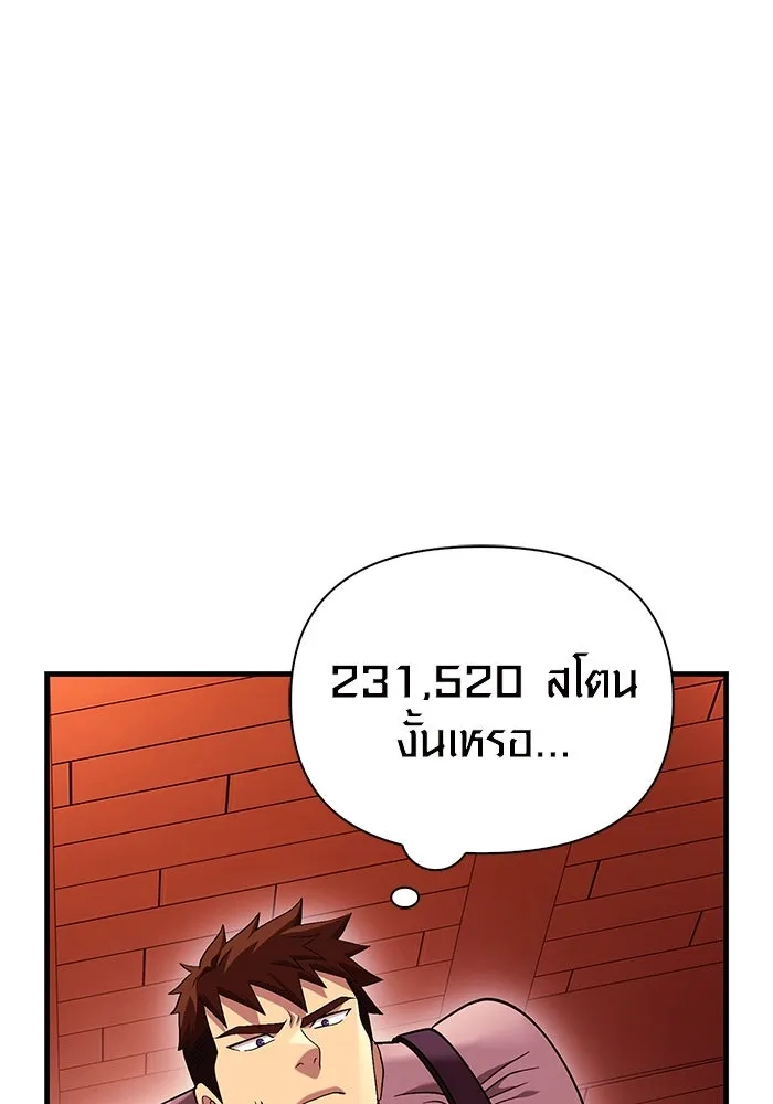 เอาชีวิตรอดในเกมฉบับคนเถื่อน ตอนที่ 31 รูปที่ 67