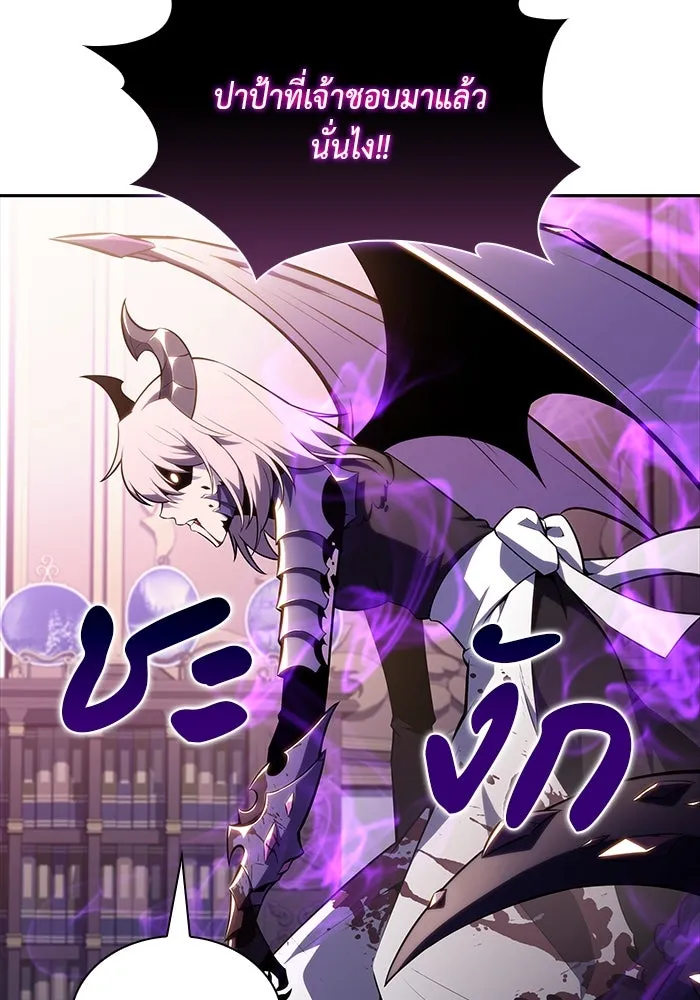 ลูกชายคนเล็กของดยุกคือมือสังหาร ตอนที่ 37 รูปที่ 53