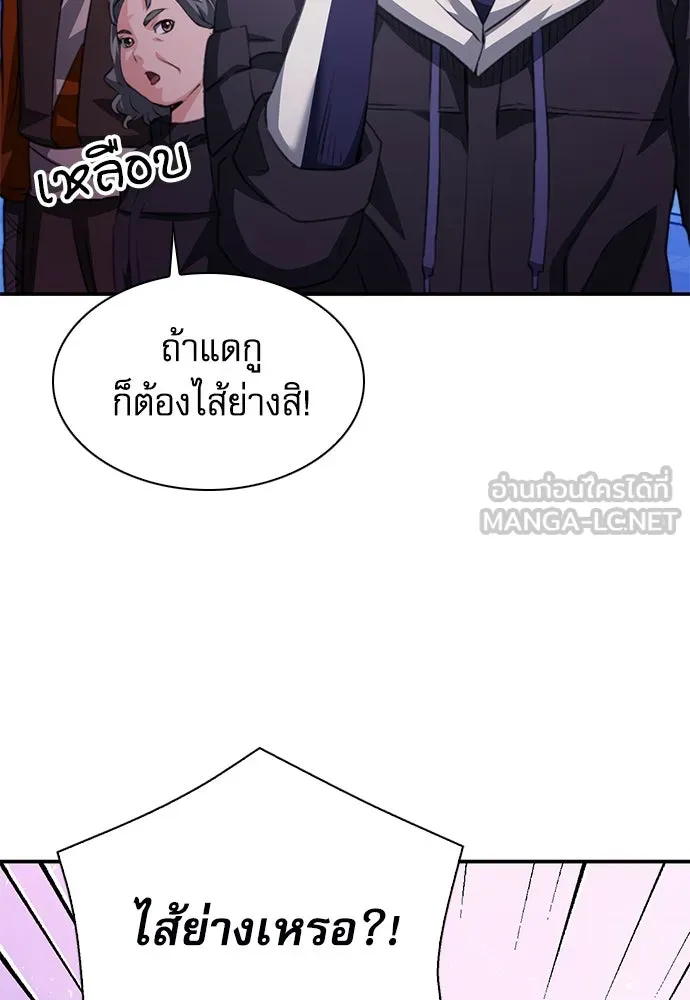 ดรูอิดแห่งสถานีโซล ตอนที่ 151 รูปที่ 42