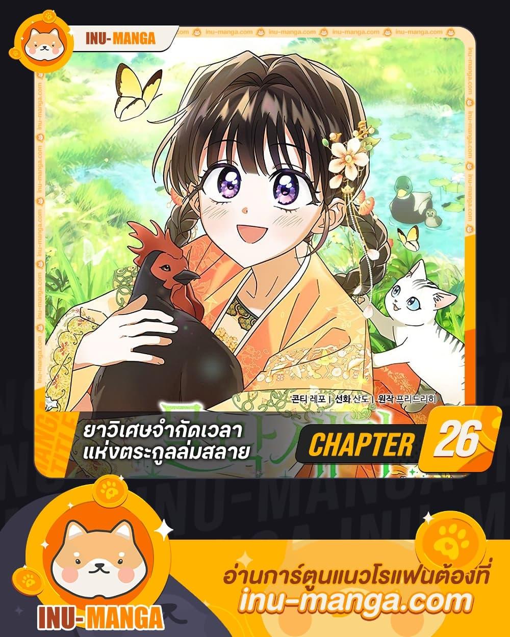 Manga-lc-com อ่านมังงะ อ่านการ์ตูน ออนไลน์ ฟรี The Overflowing Elixir of the Fallen House ตอนที่ 1 2 3 4 5 6 7 8 9 10 11 12 13 14 ฟรี ไม่มีโฆษณา Manga-lc - อ่าน มังงะ อ่าน การ์ตูน ออนไลน์ อ่านมังงะ ฟรี