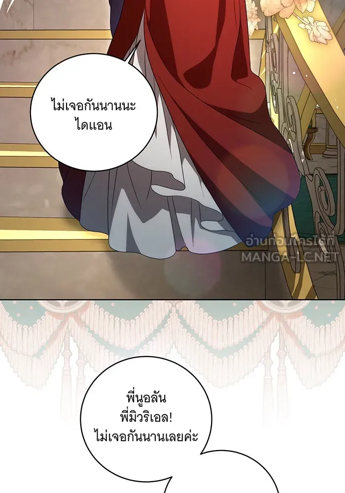 ทุกอย่างที่เสียไป ฉันขอทวงคืน ตอนที่ 22 รูปที่ 33