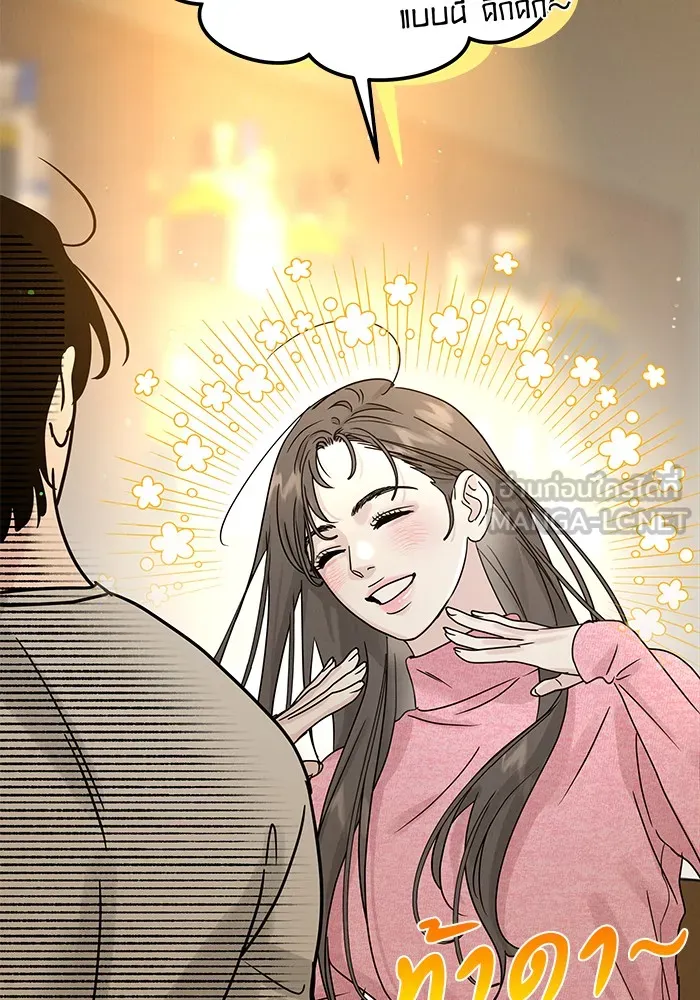 รักหลอกหยอกแฟนเก่า ตอนที่ 10 รูปที่ 60