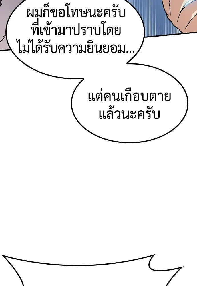 คลินิกสัตว์ต่างโลกของคิมโอจิน ตอนที่ 1 รูปที่ 232