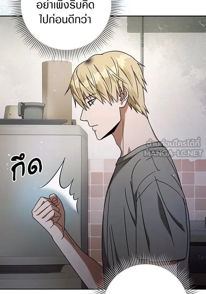 เชื่อเถอะ ฉันเป็นฮันเตอร์ห่วยแตก ตอนที่ 21 รูปที่ 45