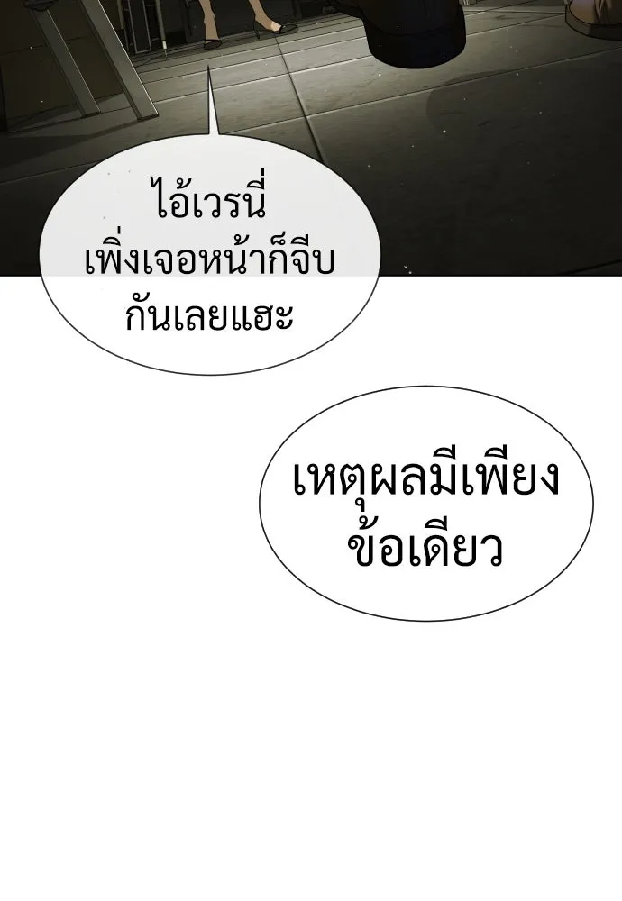 นักฆ่าย้อนวัย ตอนที่ 41 รูปที่ 145