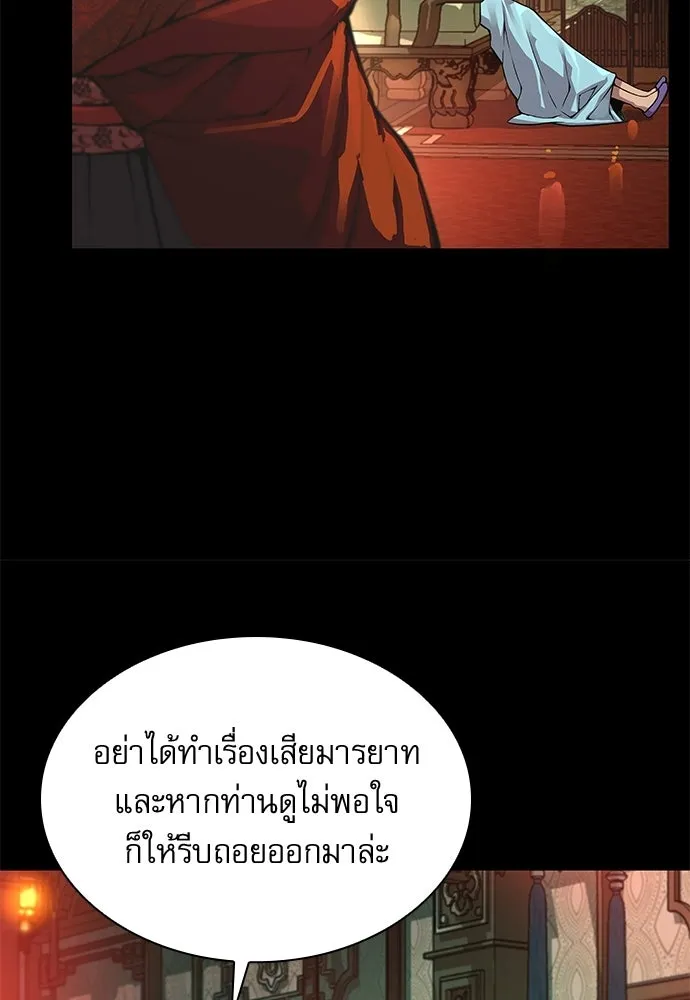 ลับลางลวง ตอนที่ 90 จางนึงอัก รูปที่ 17