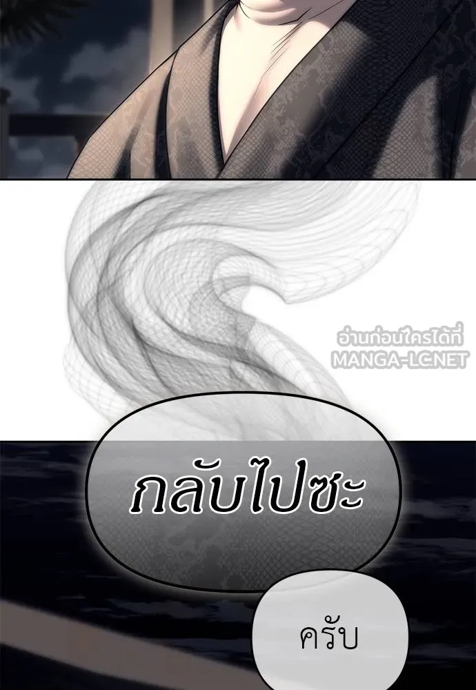 Undercover Chaebol ตอนที่ 82 รูปที่ 6