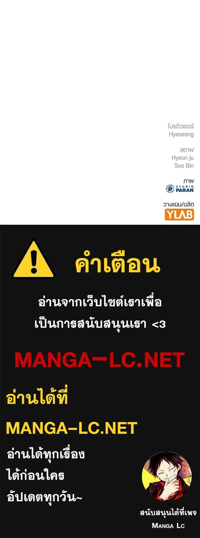 คูเซรา ตอนที่ 52 รูปที่ 254