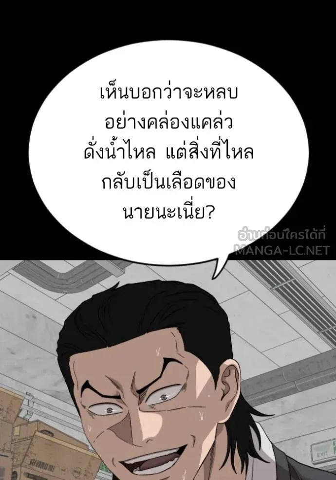 BAD GUY ตอนที่ 272 รูปที่ 56