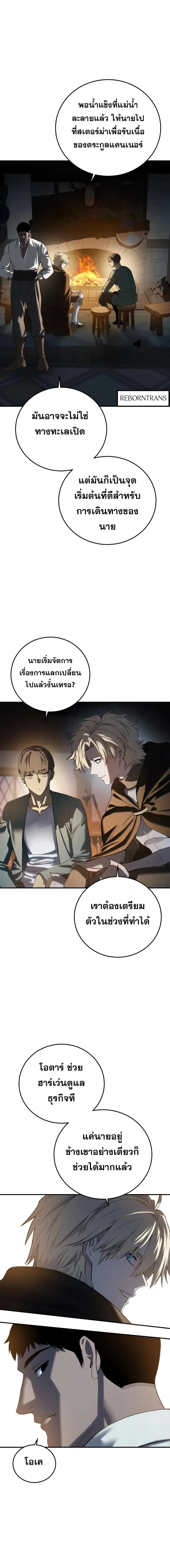 Star-Embracing Swordmaster ตอนที่ ตอนที่ 95 รูปที่ 18