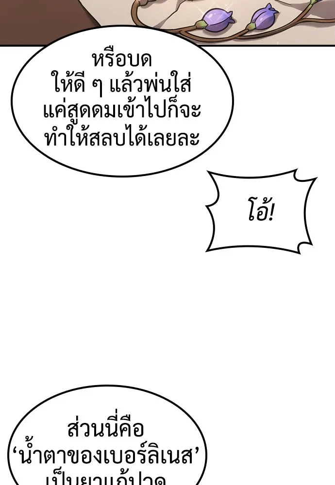คลินิกสัตว์ต่างโลกของคิมโอจิน ตอนที่ 8 รูปที่ 52