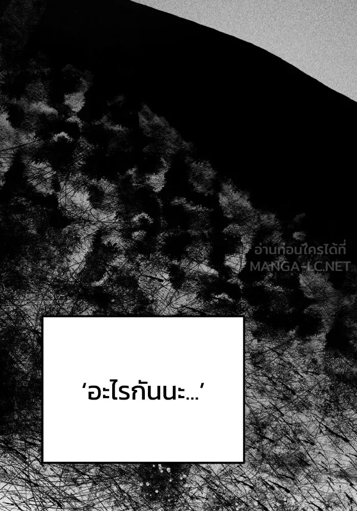 รักนี้ไม่มีรีไซเคิล ตอนที่ 44 รูปที่ 72