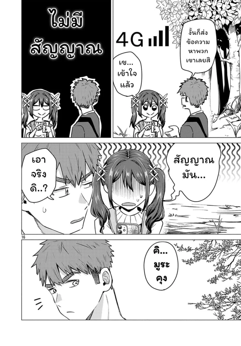 Manga-lc-com อ่านมังงะ อ่านการ์ตูน ออนไลน์ ฟรี Make Heroine o Katasetai!! ตอนที่ 1 2 3 4 5 6 7 8 9 10 11 12 13 14 ฟรี ไม่มีโฆษณา Manga-lc - อ่าน มังงะ อ่าน การ์ตูน ออนไลน์ อ่านมังงะ ฟรี