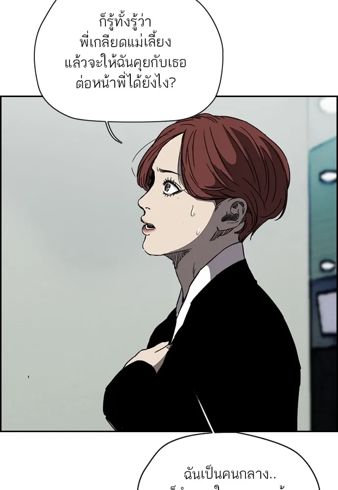 ปั่นสู้ฝันbrWind Breaker ตอนที่ 84 รูปที่ 40