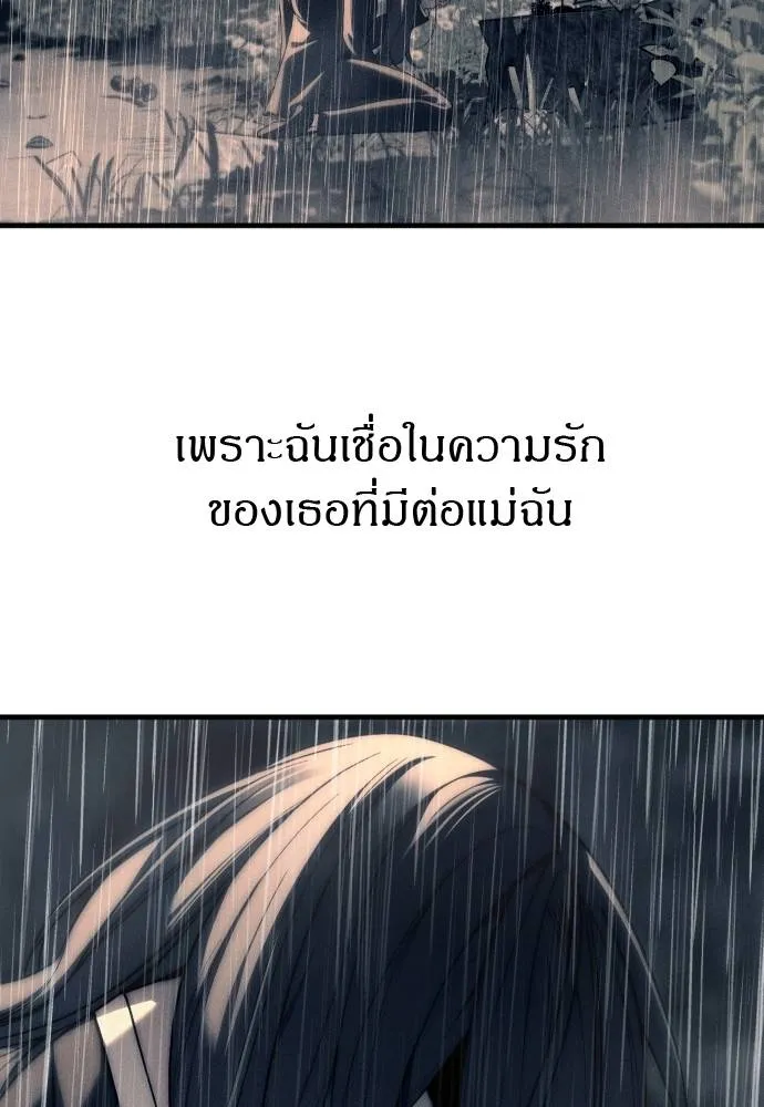 Undercover Chaebol ตอนที่ 92 รูปที่ 14