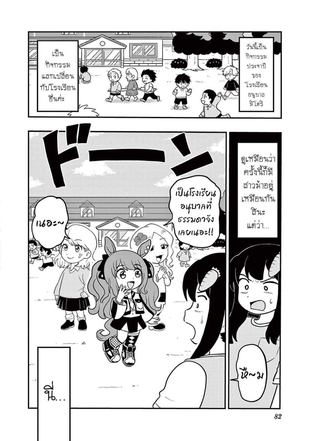 Manga-lc-com อ่านมังงะ อ่านการ์ตูน ออนไลน์ ฟรี Umamusume – Pretty Derby PisuPisu☆SupiSupi – Golshi chan ตอนที่ 1 2 3 4 5 6 7 8 9 10 11 12 13 14 ฟรี ไม่มีโฆษณา Manga-lc - อ่าน มังงะ อ่าน การ์ตูน ออนไลน์ อ่านมังงะ ฟรี