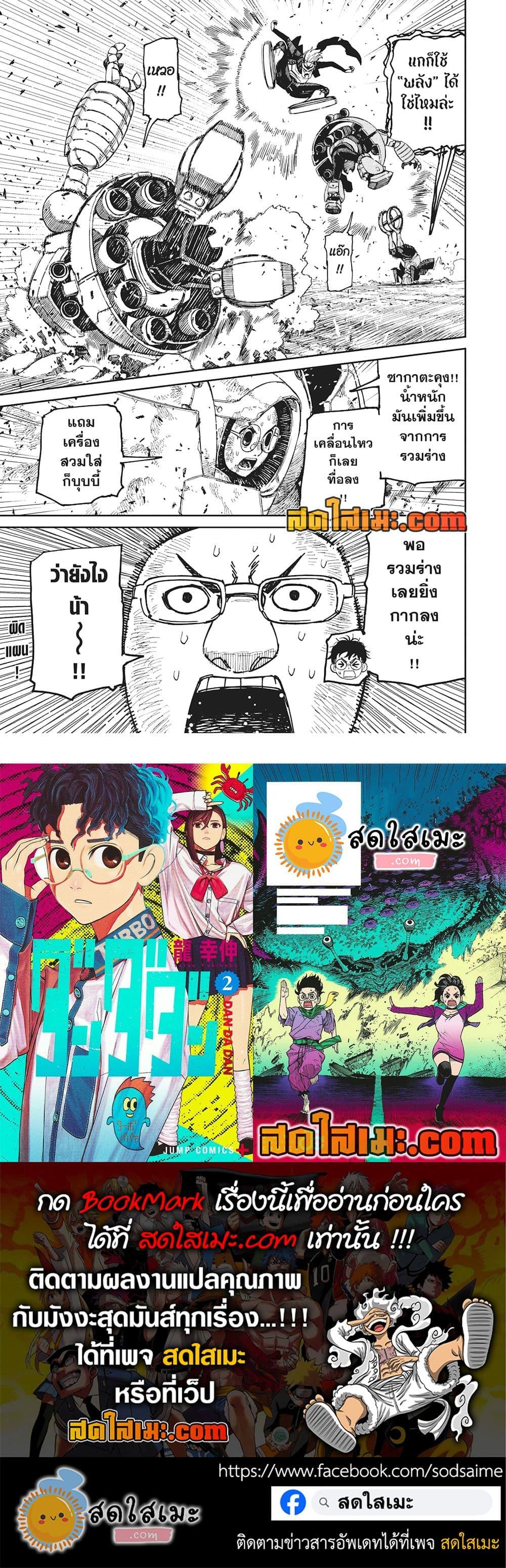 Manga-lc-com อ่านมังงะ อ่านการ์ตูน ออนไลน์ ฟรี Dandadan ตอนที่ 1 2 3 4 5 6 7 8 9 10 11 12 13 14 ฟรี ไม่มีโฆษณา Manga-lc - อ่าน มังงะ อ่าน การ์ตูน ออนไลน์ อ่านมังงะ ฟรี