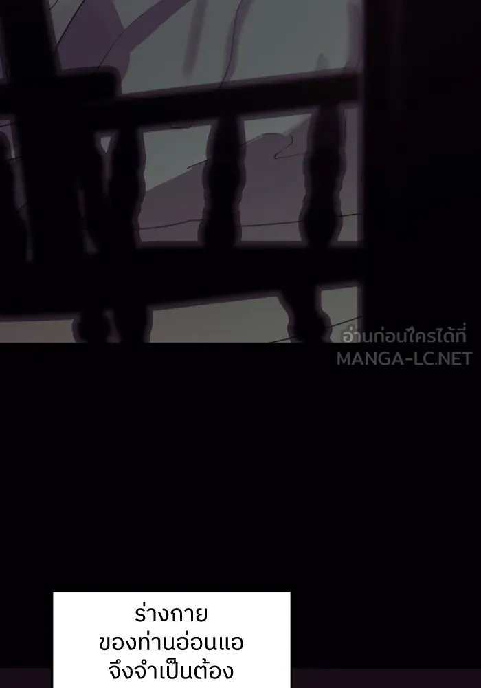 ครอบครัวสามีเห็นทีจะคลั่งรัก ตอนที่ 58 รูปที่ 117