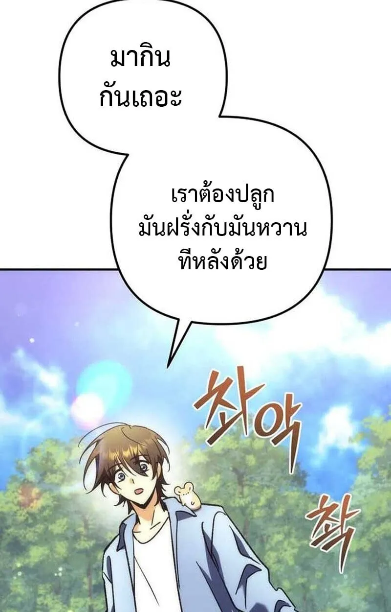 Goddess of Abundance and the Genius Rogue Apostle เทพ_แห_งความอ_ดมสมบ_รณ_ก_บอ_ครสาวกต_วแสบยอดอ_จฉร_ยะ ตอนที่ ตอนที่ 7 รูปที่ 126