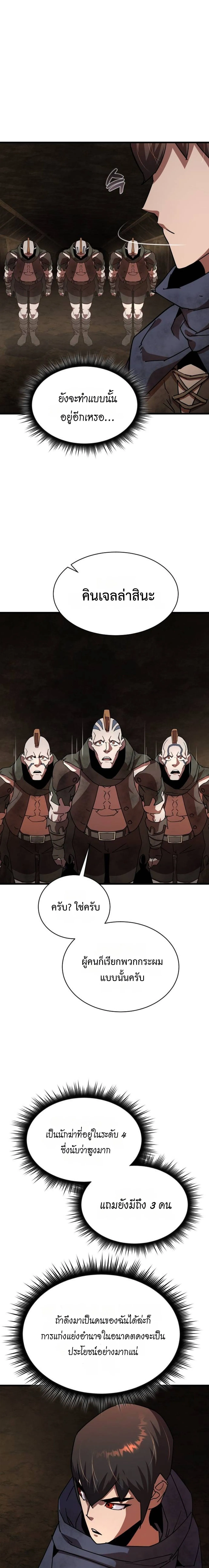 The Genius Mage Who Uses His Fists จอมเวทย_หม_ดส_ง ตอนที่ ตอนที่ 29 รูปที่ 12